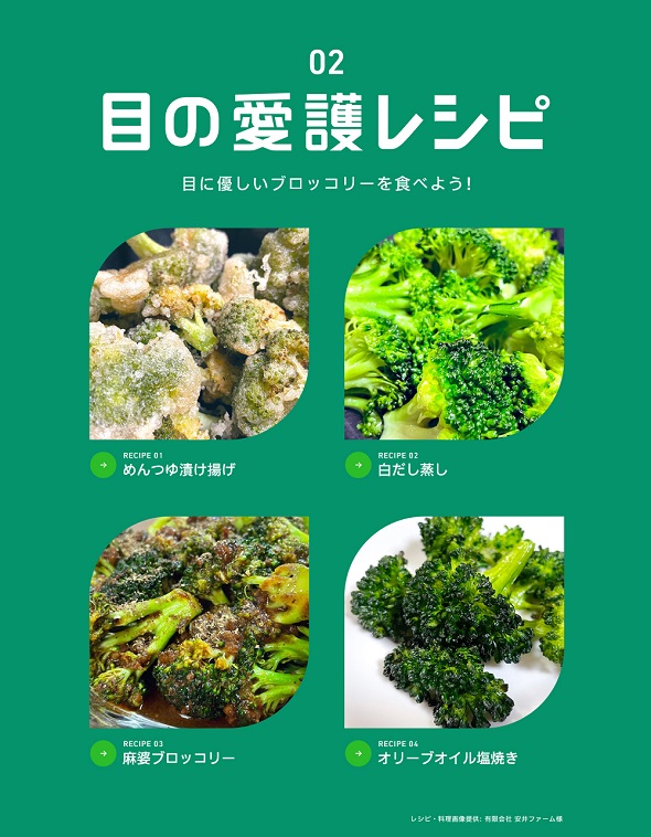 ロート製薬　目の愛護車両