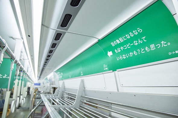 ロート製薬　目の愛護車両