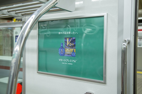 ロート製薬　目の愛護車両