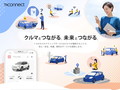 トヨタ、ユーザーのメールアドレスなど29万件超漏えいの可能性　開発委託先企業がソースコードの一部をGitHubに5年放置