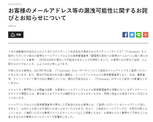 トヨタプレスリリース