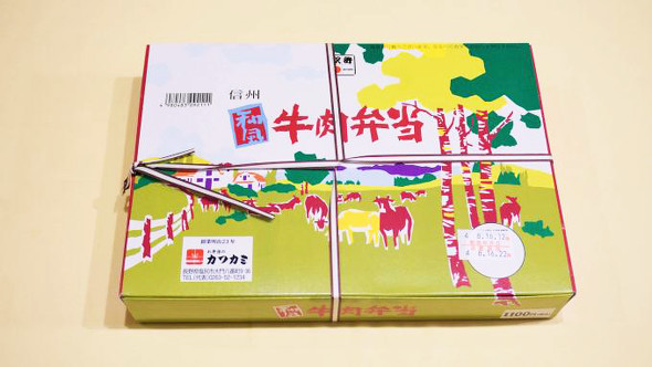 塩尻「信州和風 牛肉弁当」（700円）