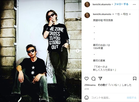 「男闘呼組」高橋和也と岡本健一と2ショット