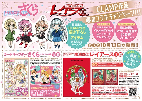 【激レア】 魔法騎士レイアース1995年カレンダー2枚組　当時モノ　未使用 激レア】 魔法騎士レイアース1995年カレンダー2枚組 当時モノ 未