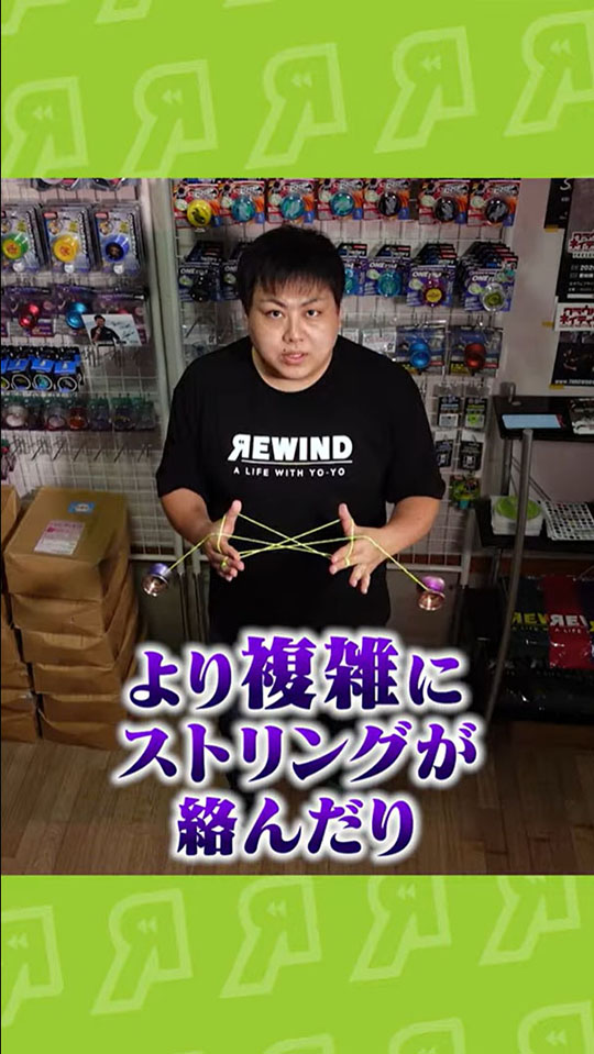 ヨーヨーストア リワインド　2009年世界チャンピオン　城戸さんインタビュー