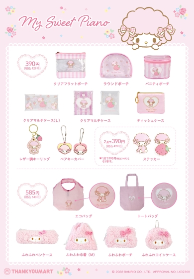 商品ラインアップの画像