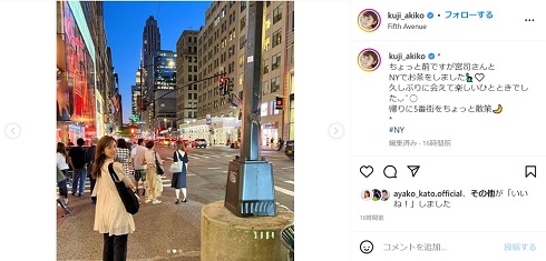 米NY5番街に立つ久慈暁子