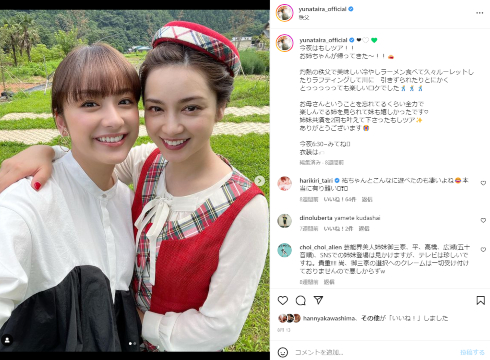 平愛梨と平祐奈