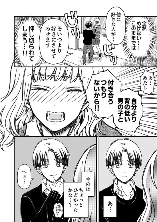 ポジティブ 後輩 男子