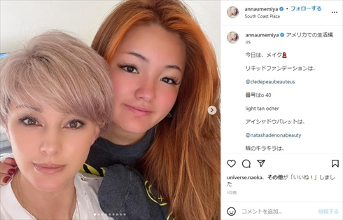 梅宮アンナと娘・百々果の親子ショット