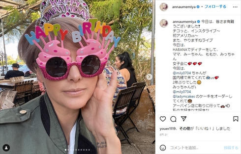 50歳を迎えた梅宮アンナ