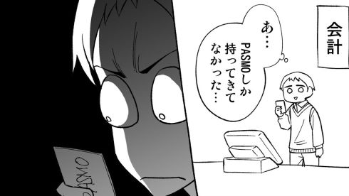 無銭飲食漫画