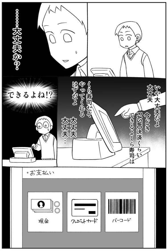 無銭飲食漫画