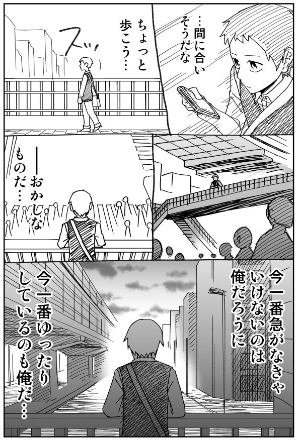 無銭飲食漫画