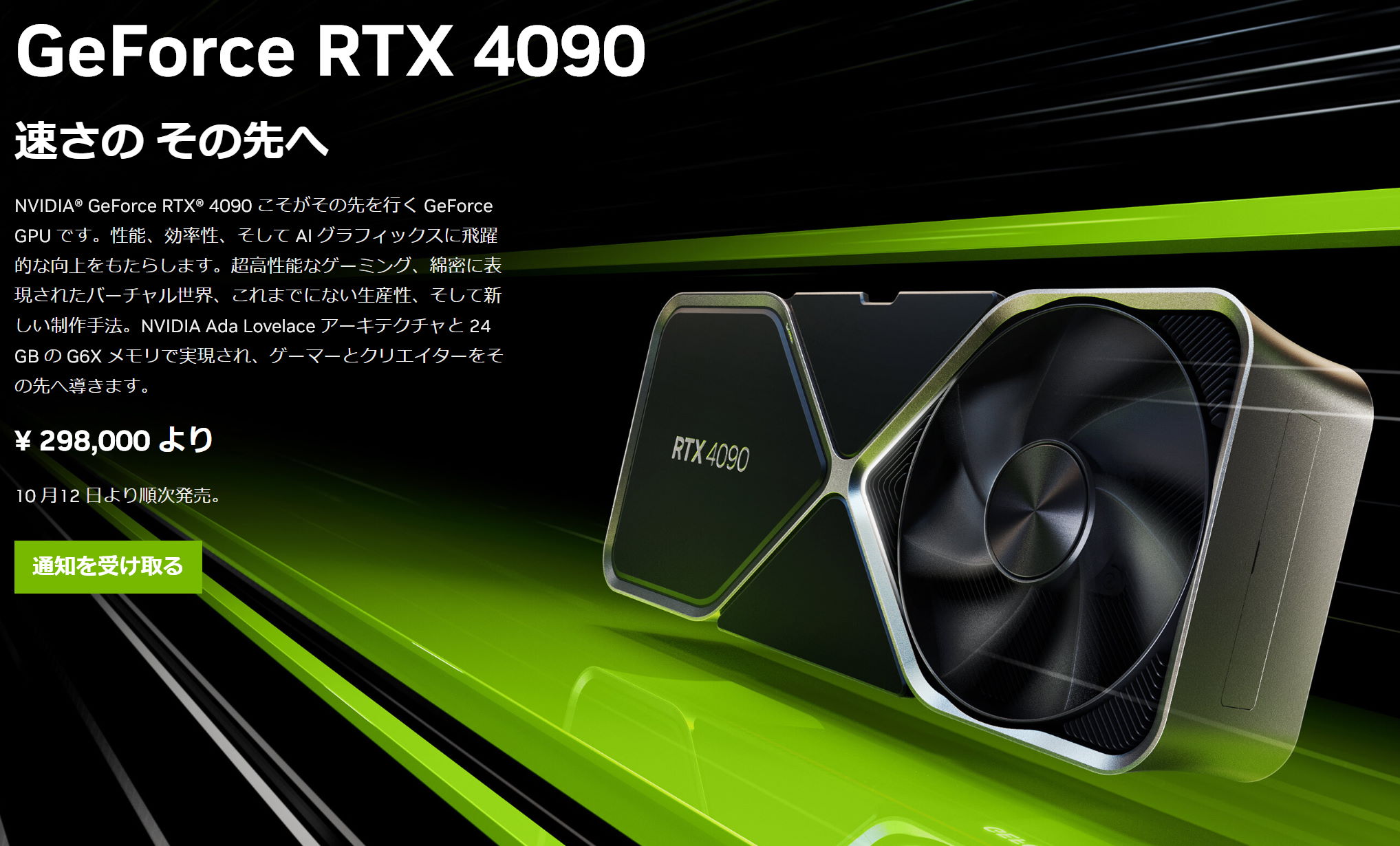最新グラボ「RTX4090」がPS5並の冗談みたいな大きさで話題に　「ケースに入らん」「PCIスロットもげる」
