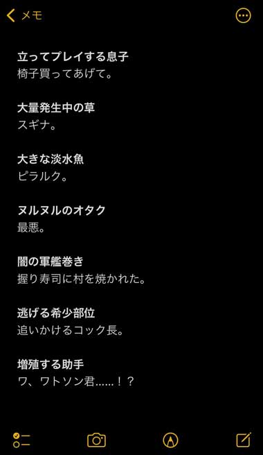 スプラトゥーン 変な二つ名 メモ Splatoon3