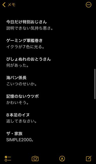スプラトゥーン 変な二つ名 メモ Splatoon3