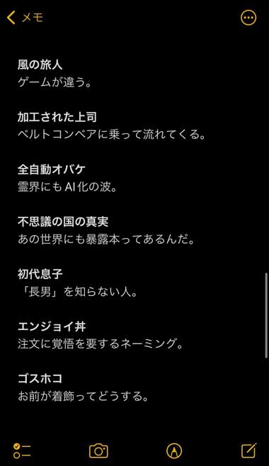 スプラトゥーンで出会った強烈な二つ名たち キレッキレな