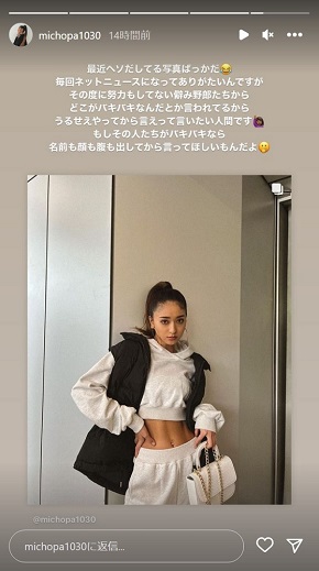 GirlsAward 2022」に登場した“みちょぱ”こと池田美優