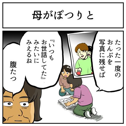育児あるある