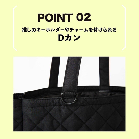 COCO DEAL 推し活キルティング2WAYトートバッグBOOKが有能