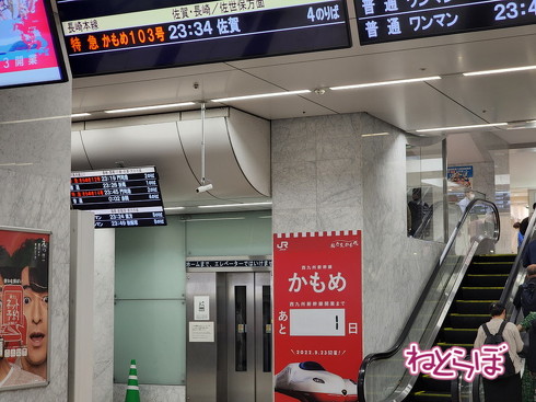 博多駅