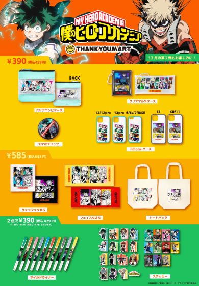 商品ラインアップ一覧