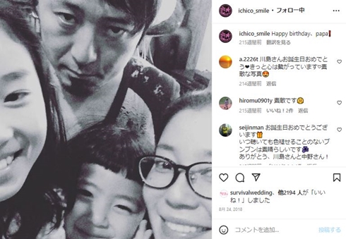 須藤理彩の家族