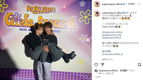 「Rakuten GirlsAward」で辻希美をお姫様抱っこする杉浦太陽