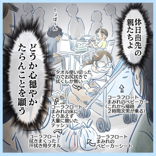 必死で片付けながら、同志（親）たちが心穏やかであることを願う母の画像