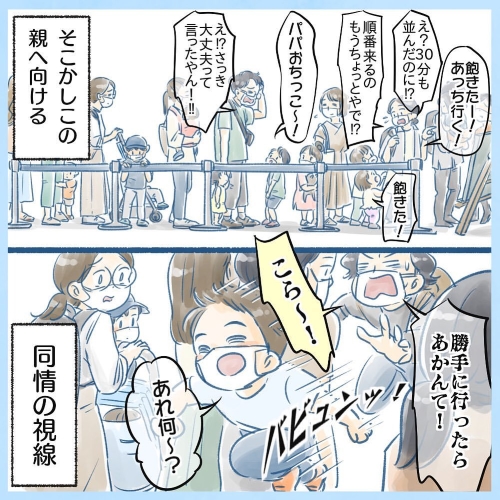 だだをこねる子どもたちの画像