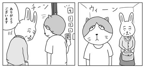 エレベーター 最初に乗ると降りるの最後に 問題 開ボタン 降りる順番 漫画