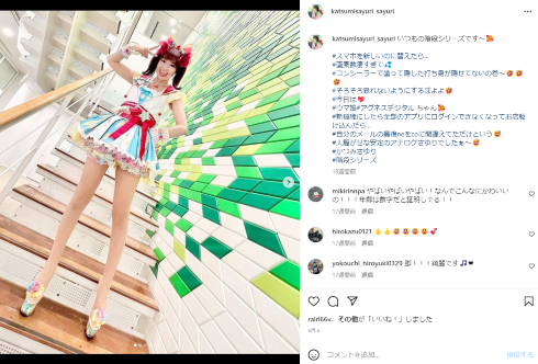 「ウマ娘 」のアグネスデジタルのコスプレをするさゆり