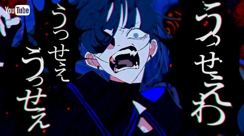 「うっせぇわ」で有名なAdo 