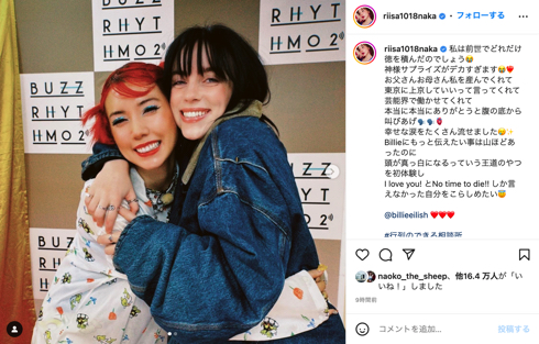 俳優の仲里依紗と米シンガー・ソングライターのビリー・アイリッシュがサプライズ対面で密着2ショット