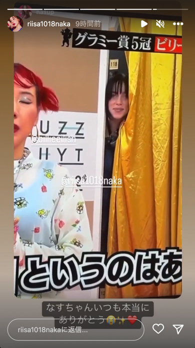 俳優の仲里依紗と米シンガー・ソングライターのビリー・アイリッシュがサプライズ対面で密着2ショット