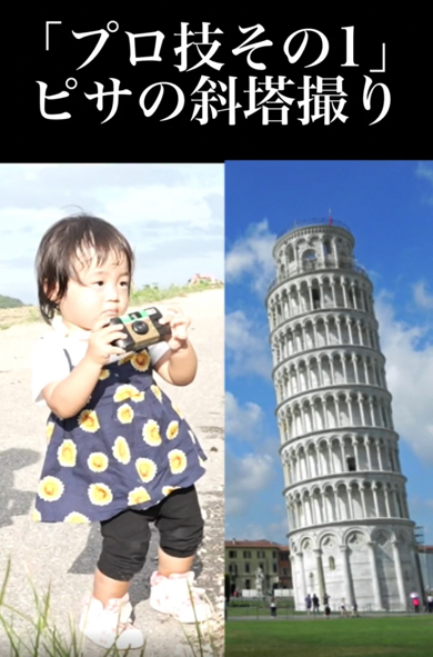 神すぎる写真を撮影した1歳児を捉えた動画