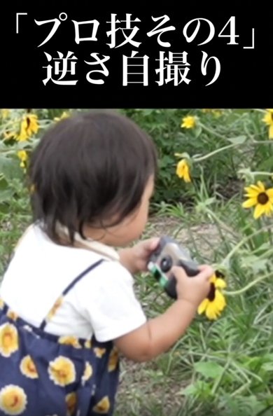 神すぎる写真を撮影した1歳児を捉えた動画