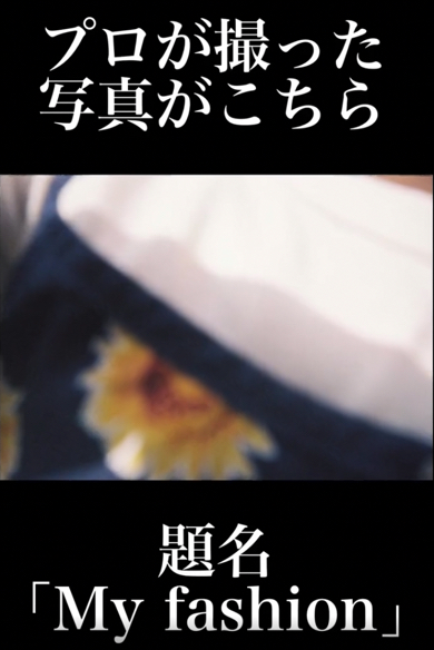神すぎる写真を撮影した1歳児を捉えた動画