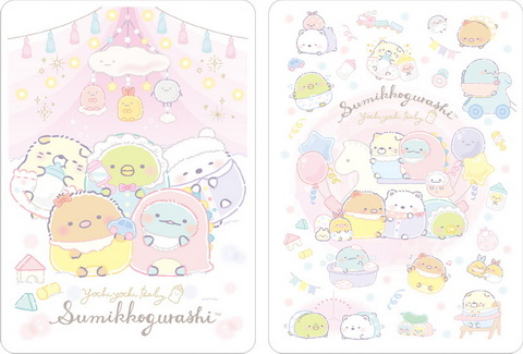 すみっコぐらし すみっコべビー