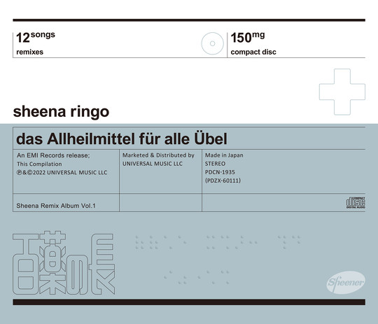 椎名林檎さんのオフィシャルリミックスアルバム「百薬の長」の関連グッズが「ヘルプマーク」「赤十字マーク」に酷似していると批判