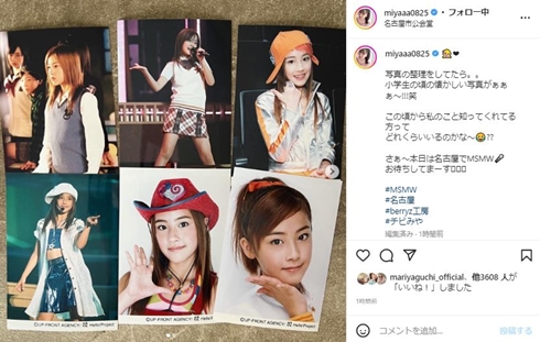 2805 Berryz工房 夏焼雅 生写真 26枚セット Berryz工房・夏焼雅、小学生時代の写真にファン感激 「懐かしく