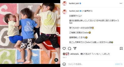 平愛梨の息子たち