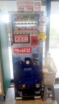 「CHABACCO」の自動販売機　元はタバコのtaspo対応自販機。需要が減ったタバコ自販機がお茶などの自販機になったりして。ちなみに西武鉄道もこの方式で狭山茶を販売している