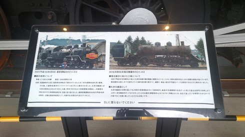 引退後、部品取りでいろいろ剥がされた状態だったが、キレイに復元。ここまで復元させたなんてスゴイ