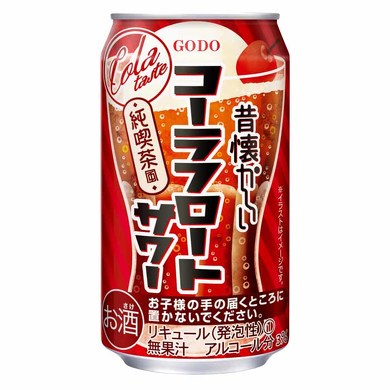 昔懐かしいコーラフロートサワー