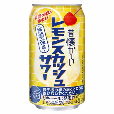 昔懐かしいレモンスカッシュサワー