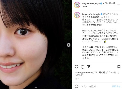 「完熟フレッシュ」池田レイラ