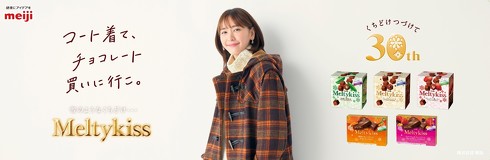 メルティーキッス