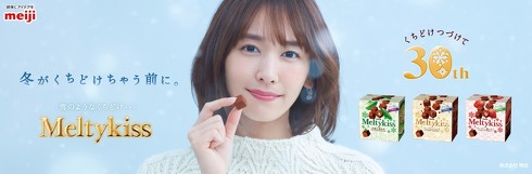 メルティーキッス